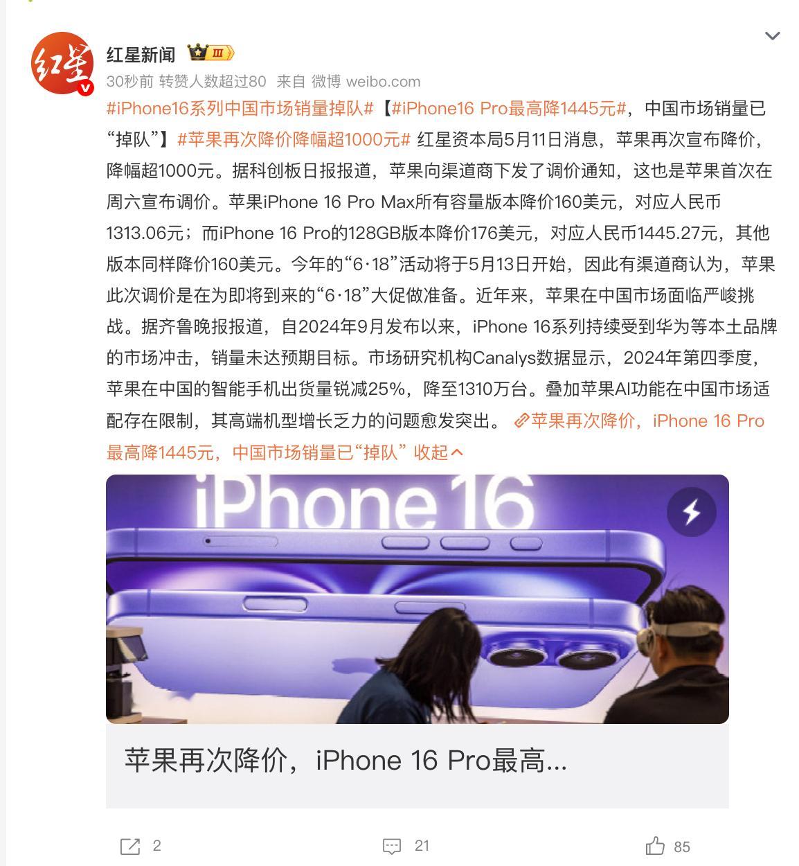 不降价，确实挺难受的，国产产品力和生态都起来了，还有各种绝活得亏我苹果220买了