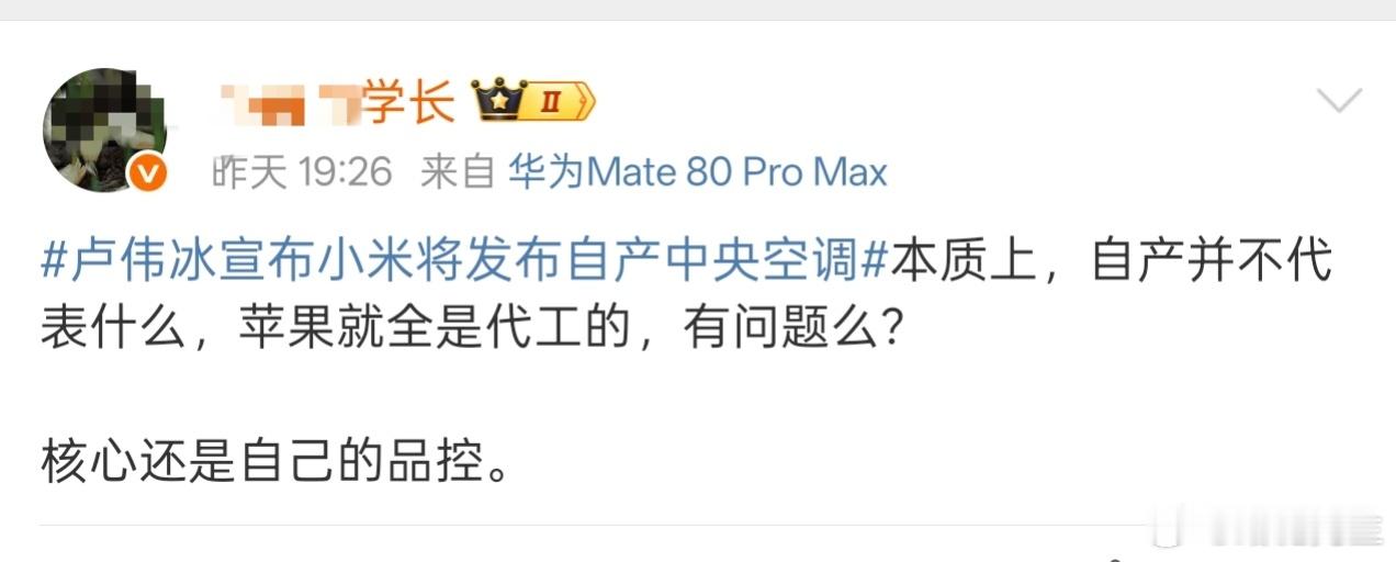 自己能生产肯定不算什么，真正的大企业都得搞赋能汽车、智选手机什么的。 