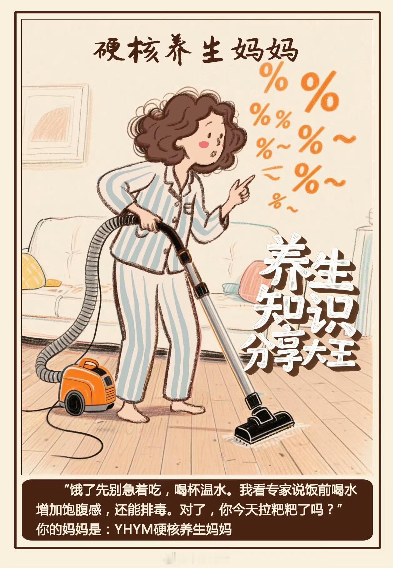 刷到一个有趣的测试妈妈类型 ，原来妈妈的爱，从来都没有统一模板她可以是和你一起吃