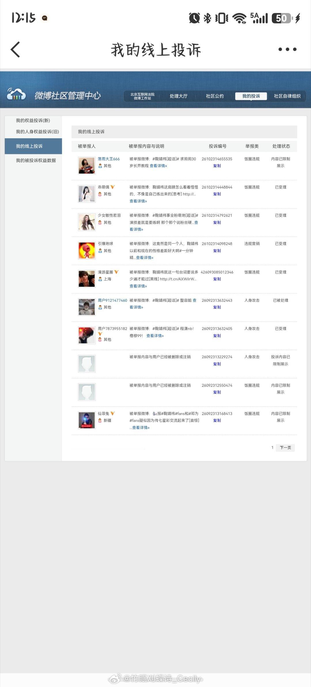10.3 午间除虫网页链接鞠婧祎阿黛 jjy鞠婧祎来战 来战🍊鞠婧祎🍊阿黛?