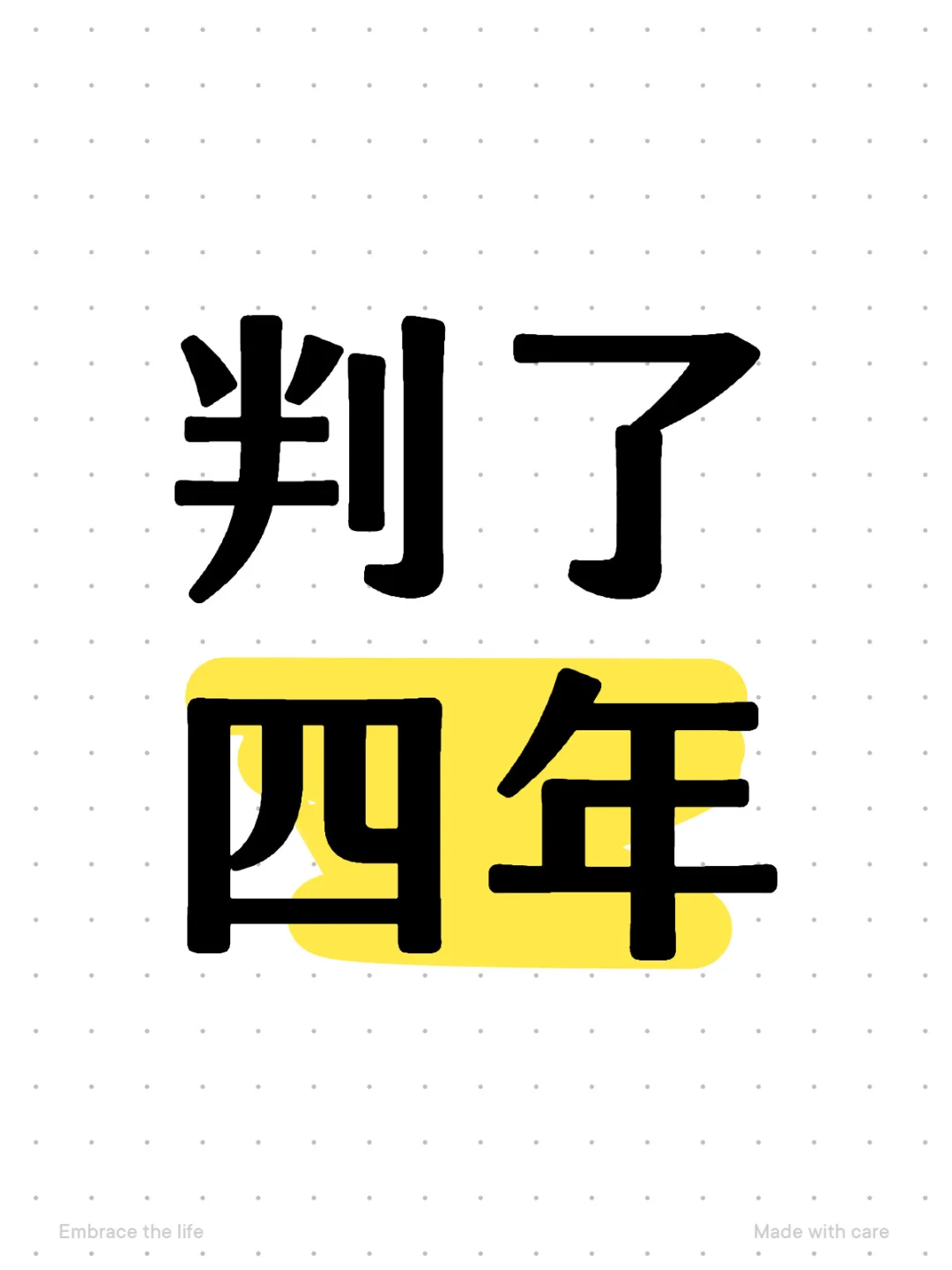 本市某中学校长收160w办入学转学