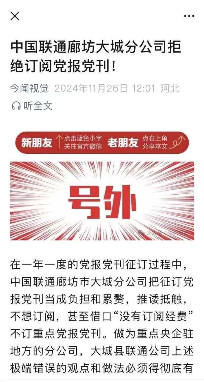 再苦也不能苦党报啊，一点觉悟也没有🙂‍↔️