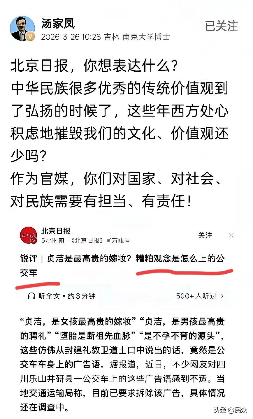 汤家凤这事儿，看得我直乐。
 
前脚刚批完“文化渗透”，后脚《北京日报》就急吼吼