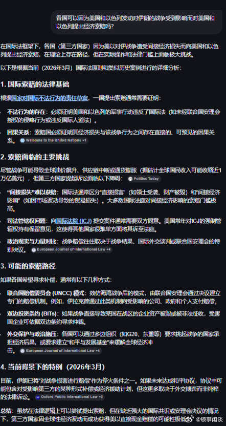 【阿曼外长：“这不是美国的战争”】[不懂就问：受影响的国家和地区是否可以向美国和