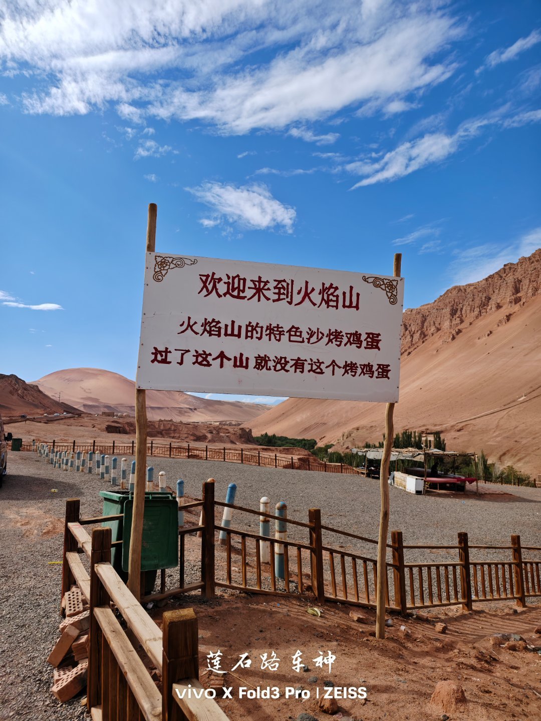 火焰山烤鸡蛋有点儿意思啊[笑而不语][笑而不语][笑而不语][笑而不语]  ​​