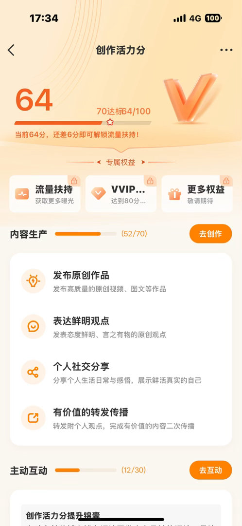 早日下50 
