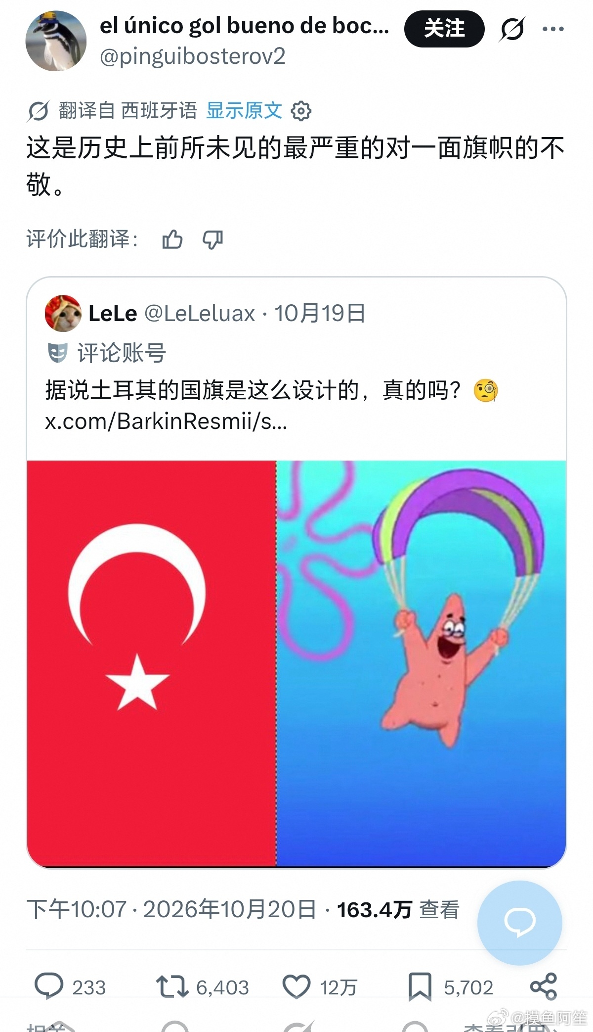 我再也不会忘记土耳其的国旗了[泪奔] ​​​