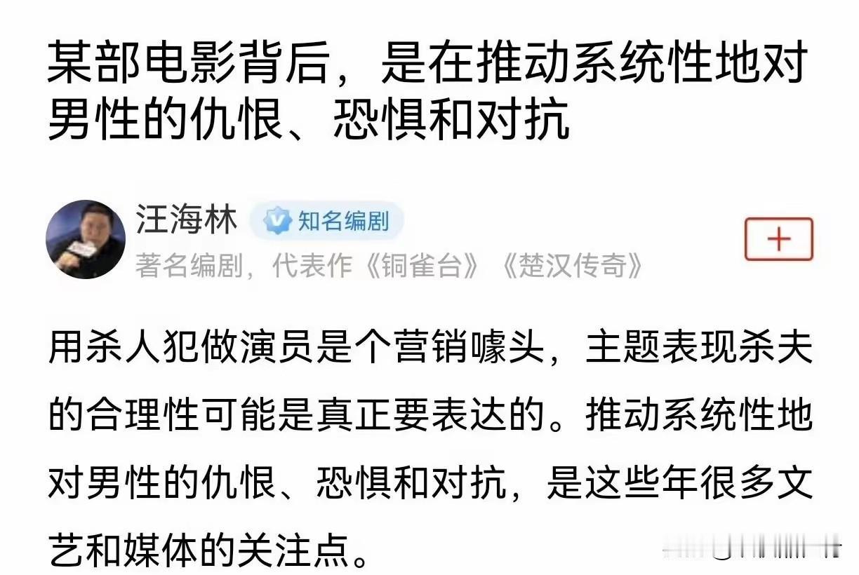 汪海林老师的影评，是三观正的影评。
任何时候，都不要忘记，舆论的阵地，你不去占领
