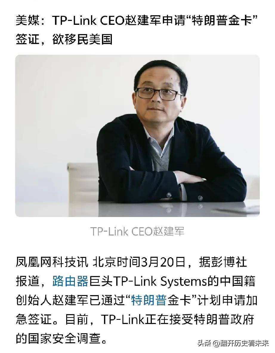 这哥们是不是有点傻、有点蠢，甚至我怀疑他精神有问题……

根据报道，路由器巨头T