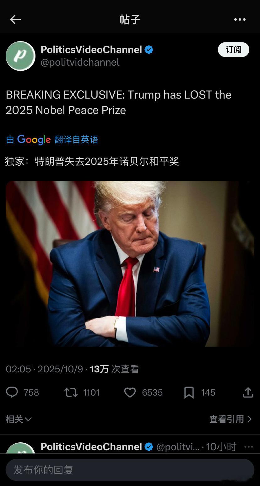 ❗️ 川普无缘和平奖。 ​​​