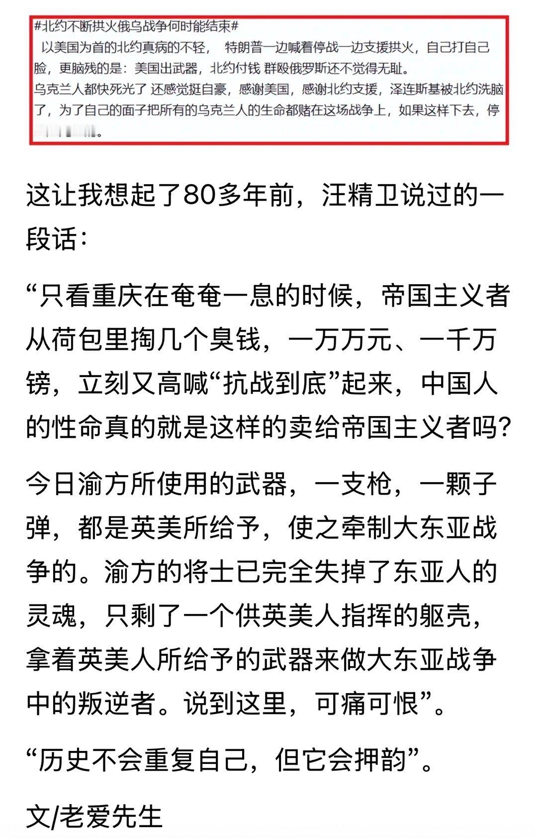 历史不会重复自己，但它会押韵。。。川普首次将俄罗斯称为入侵者川普的特使凯洛格表示