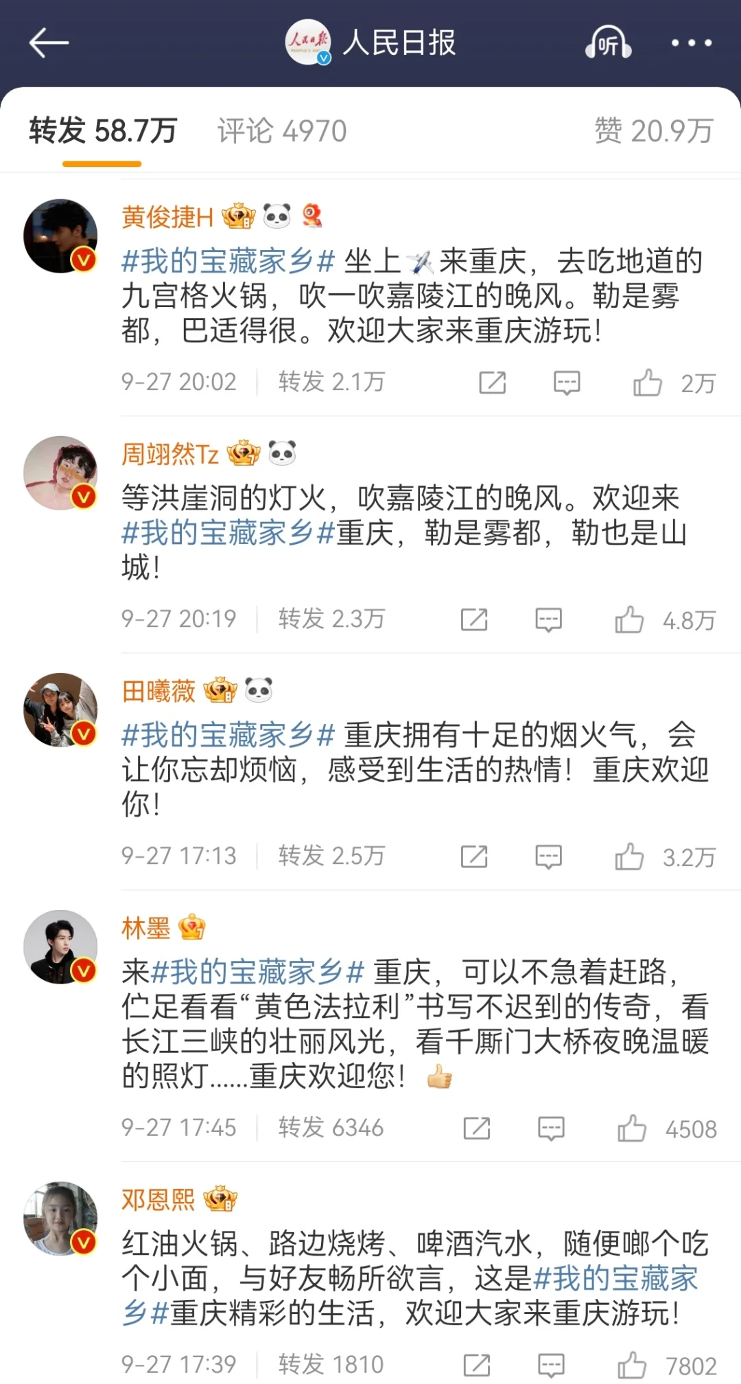 重庆艺人时代峰峻占一半
