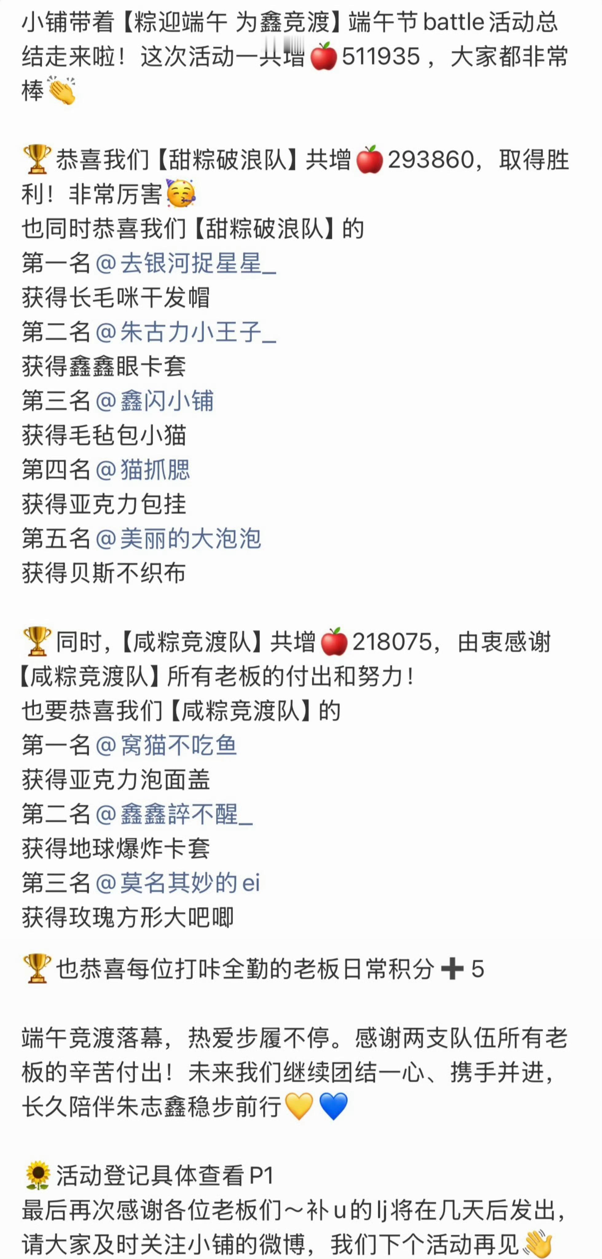 团建第三名🥉🥉🥉 