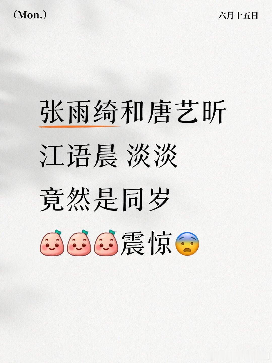 乘风破浪的姐姐他们竟然都是38岁??? 乘风破浪的姐姐‖ 