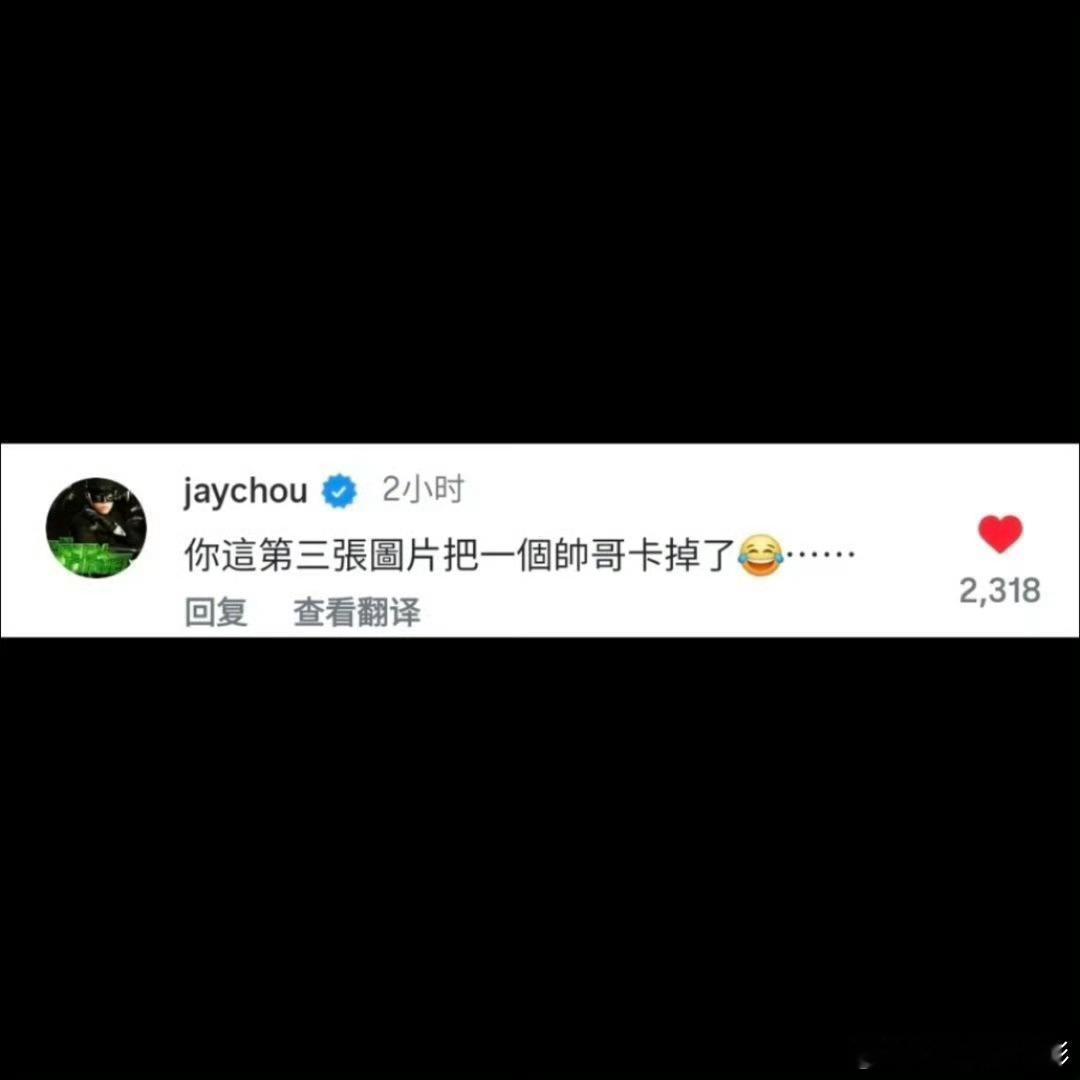 昆凌把周杰伦裁掉了周杰伦将自己守护自己的画面哈哈哈 ​​​
