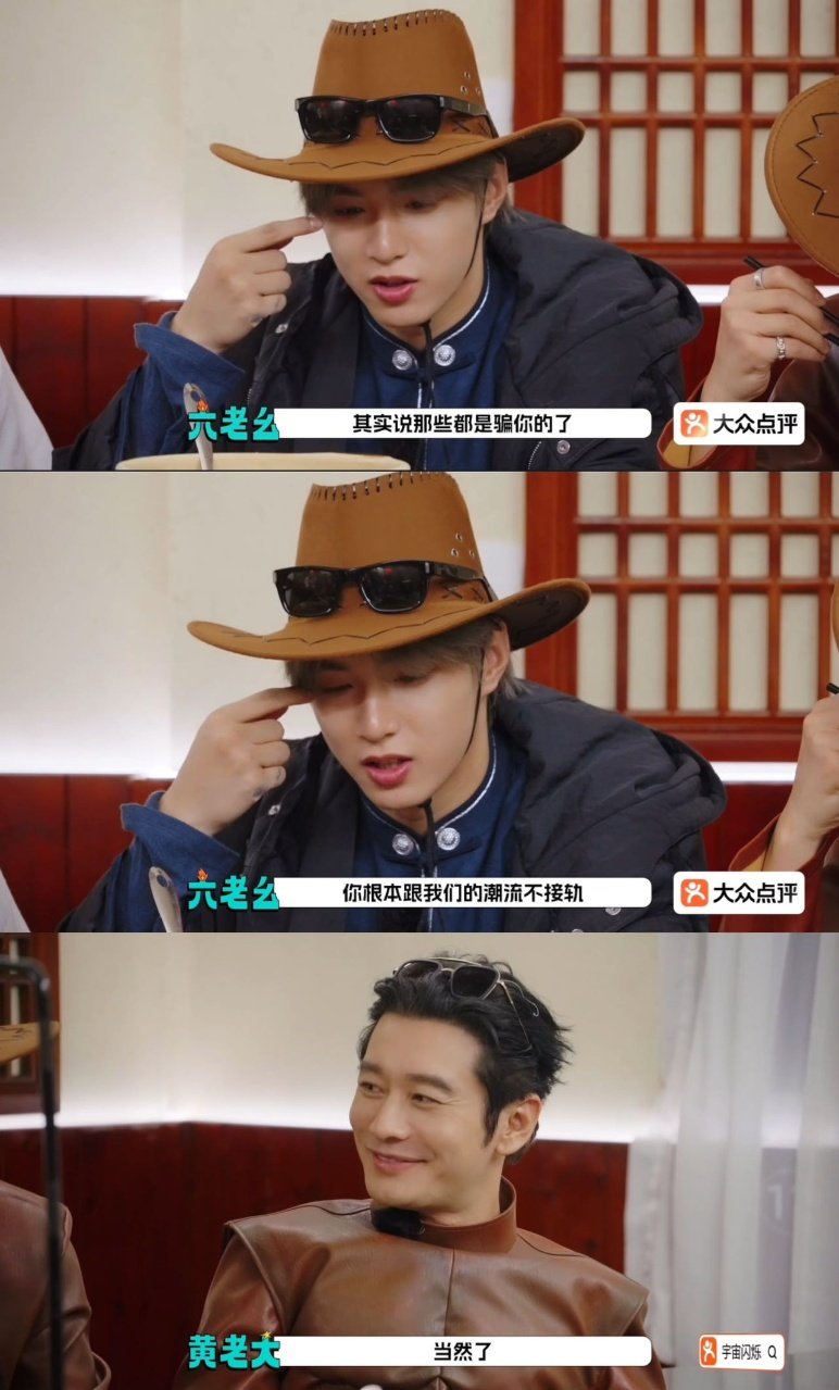 刘耀文你这么敢说刘耀文说黄晓明跟不上潮流 刘耀文说黄晓明跟潮流不接轨