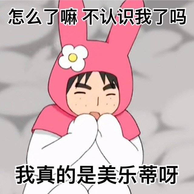 老妈 我这就回家 记得给我开门 