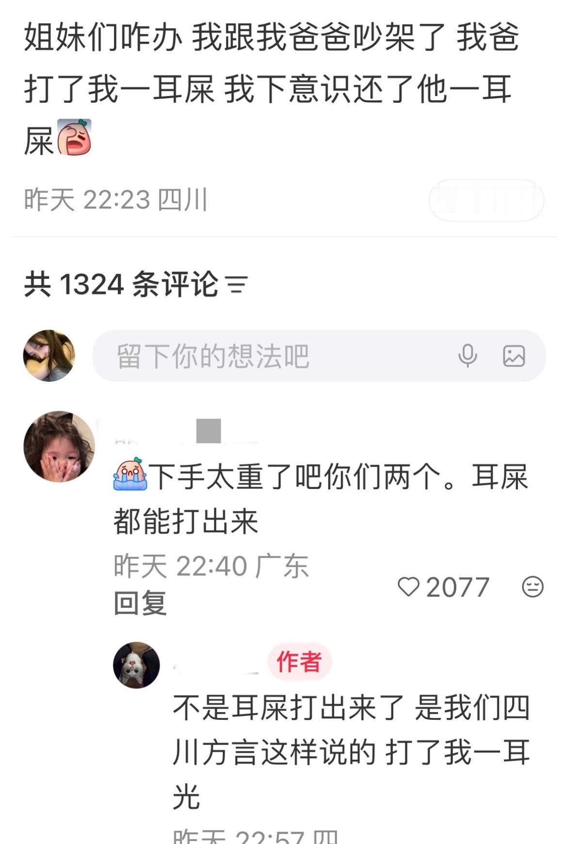 我不行了 咱们到底还要因为方言闹多少笑话刚看到还以为打这么严重 以后不过了嘛生活