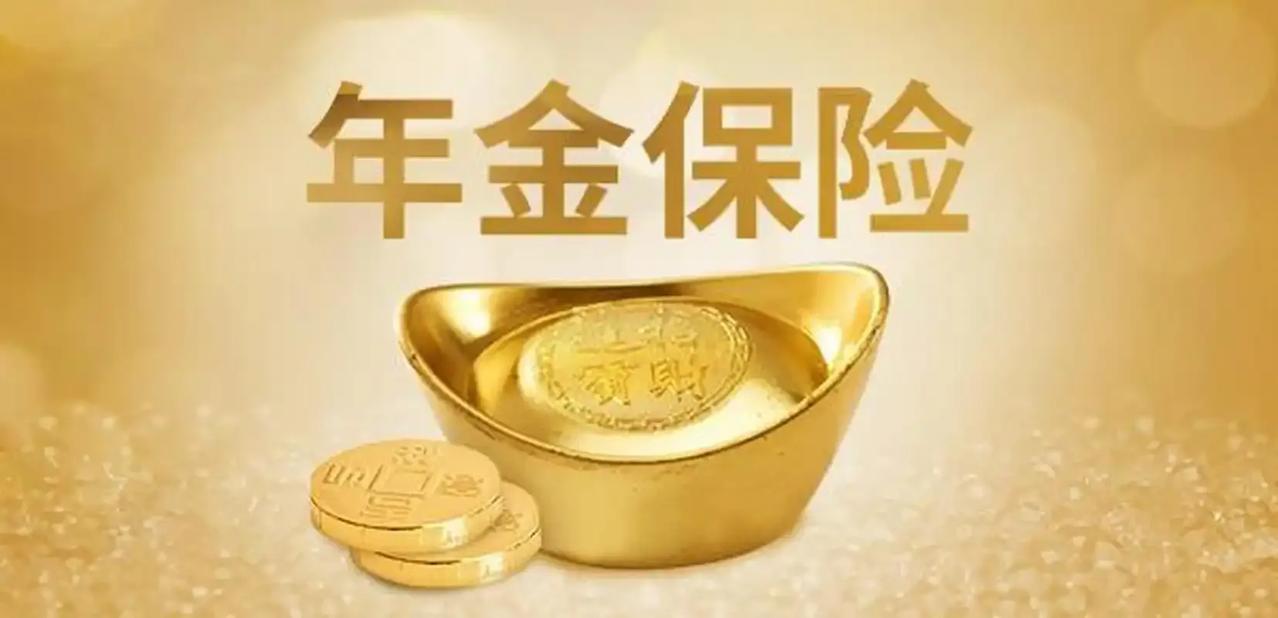年金险在子女的教育、创业和婚嫁等重要人生阶段发挥着积极且重要的作用。

养育子女