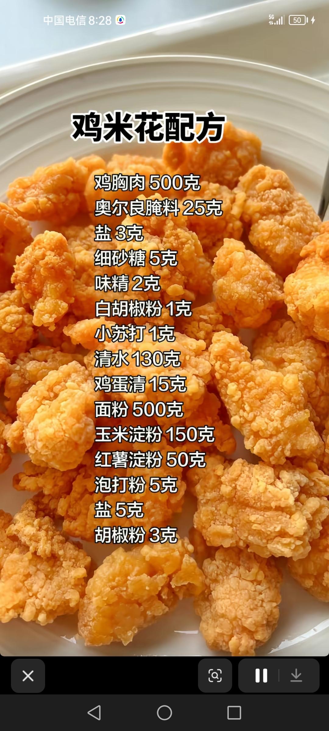 鸡米花配方，黄瓜拌豆腐配方，糯米饭团配方