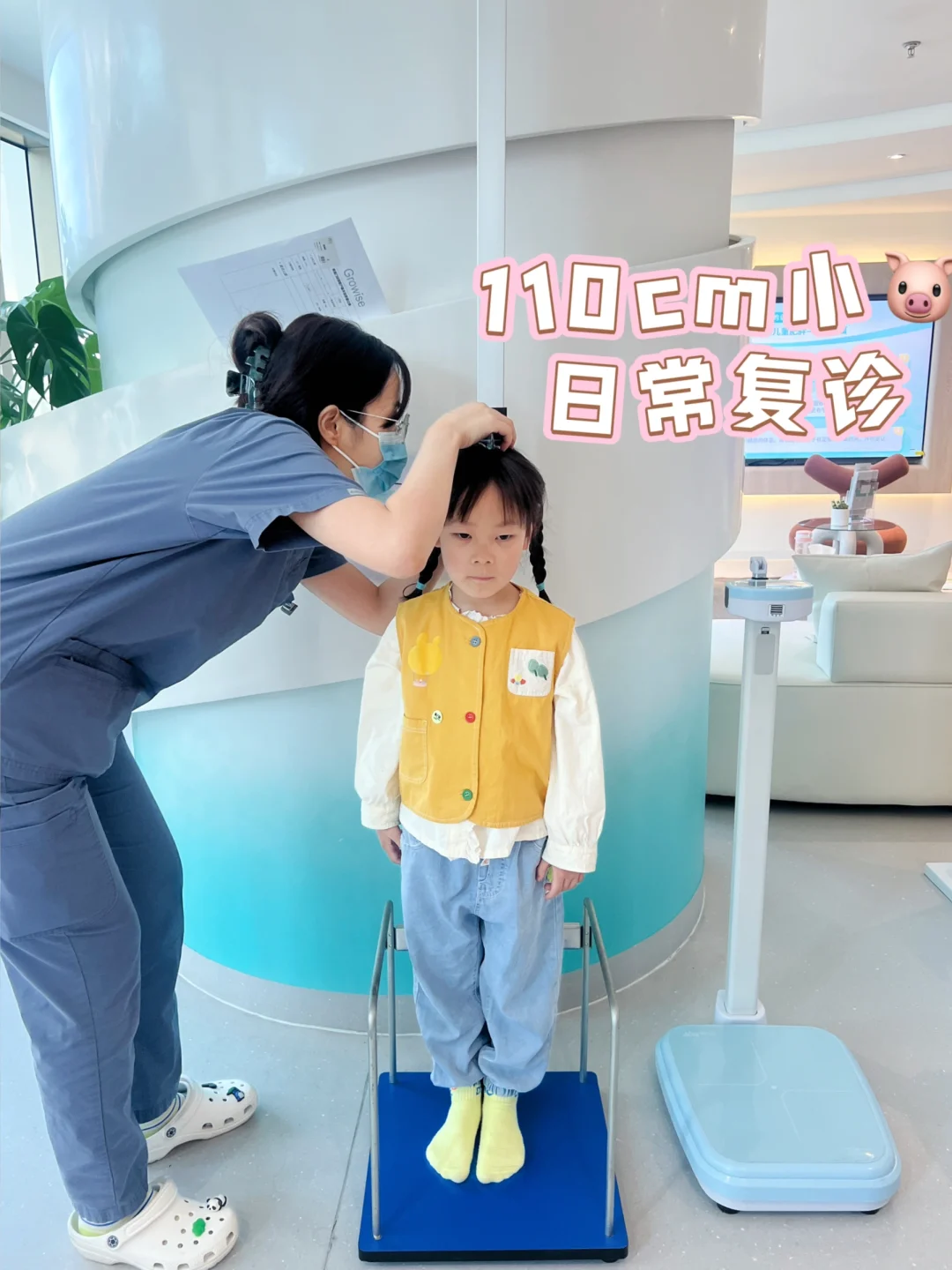 来上海育高做检查丨追高计划正式立项