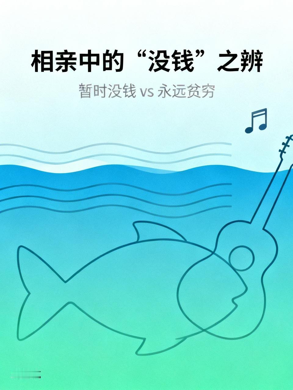 多少女孩子相亲,喜欢没有钱的? 多少女孩子相亲喜欢没钱的？这问题就像问鱼儿喜不喜