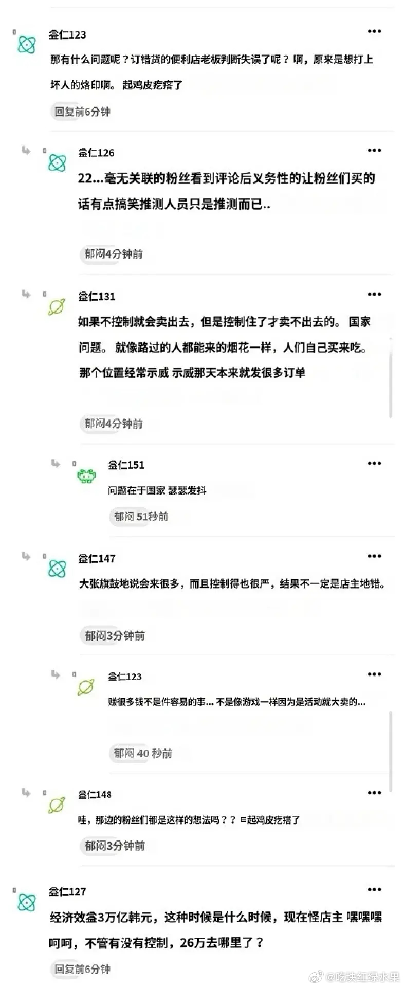 韩媒：光华门周围的小卖部备货太多要破产了 饭店也没人吃饭 怀疑bts真正的人气金