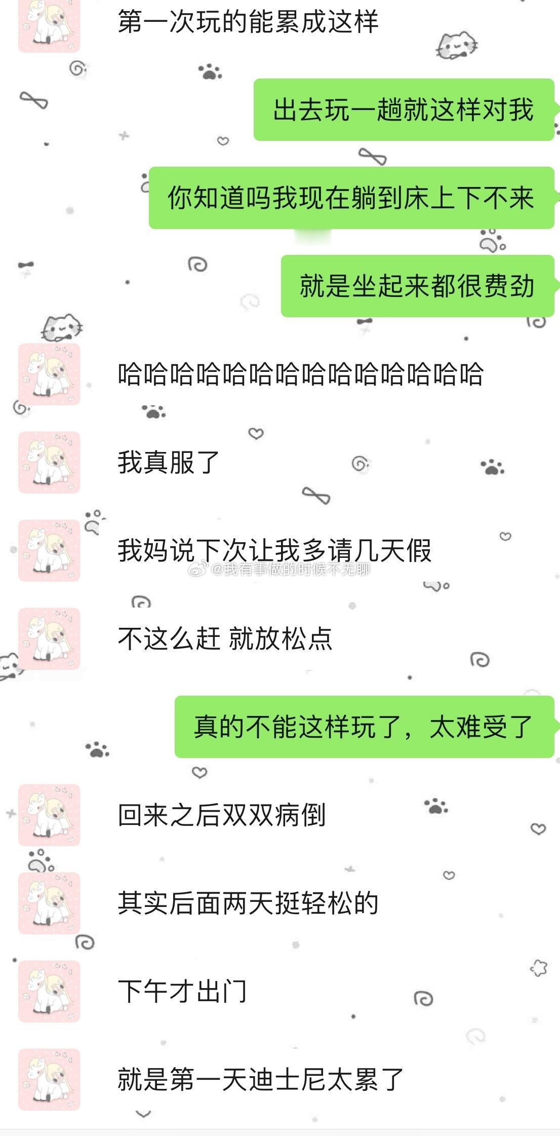 去迪士尼玩了一天暴走了四万步，回来感觉浑身疼，最明显的感觉就是腰疼，感觉腰肌劳损