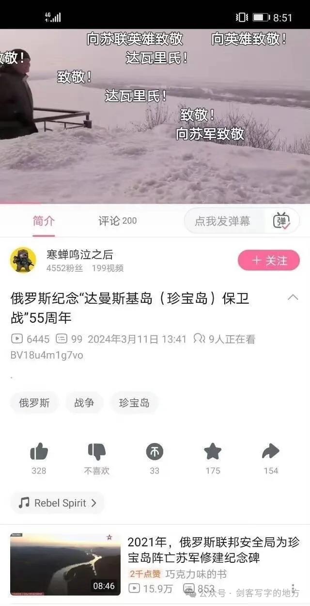 太讽刺了——人家纪念的所谓达曼斯基岛保卫战，就是我们的珍宝岛自卫反击战。

事件