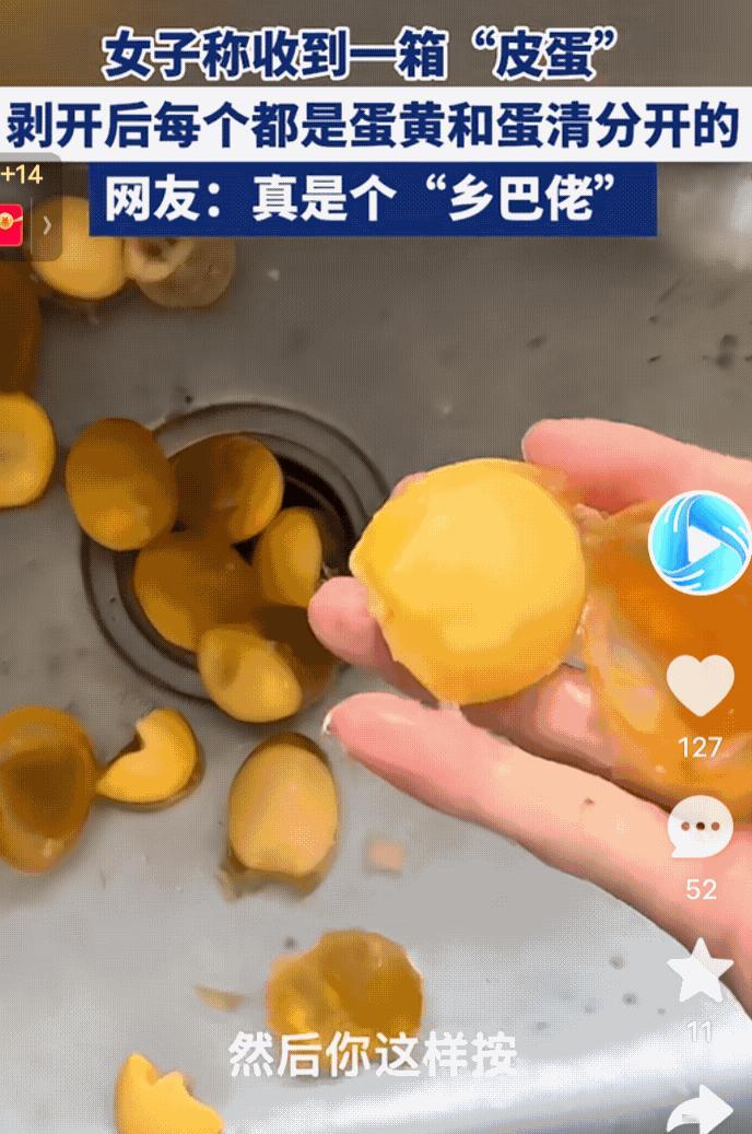 一女子网购买了一箱皮蛋，收到后打开一看，顿时惊呼上当了！然而，当她把视频发出后，