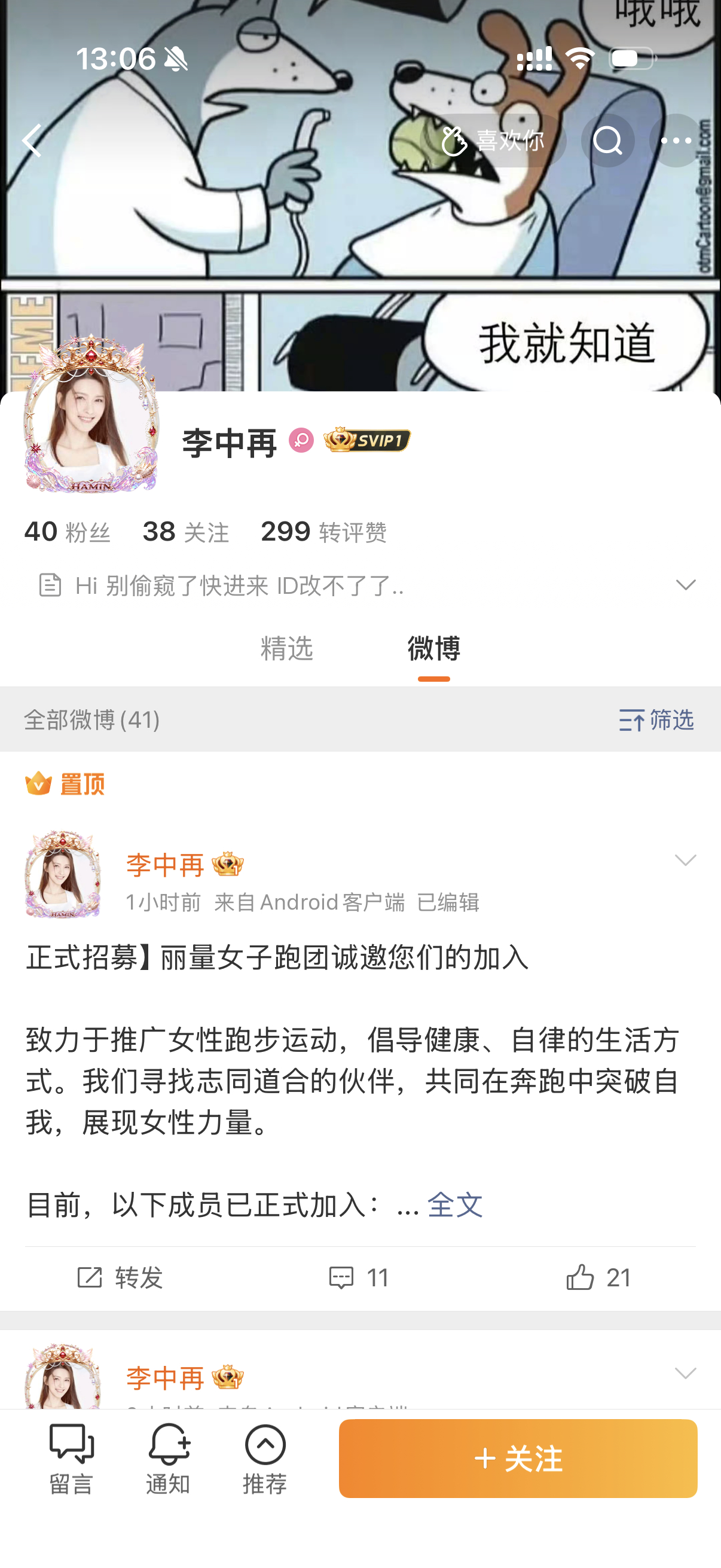这是？ 