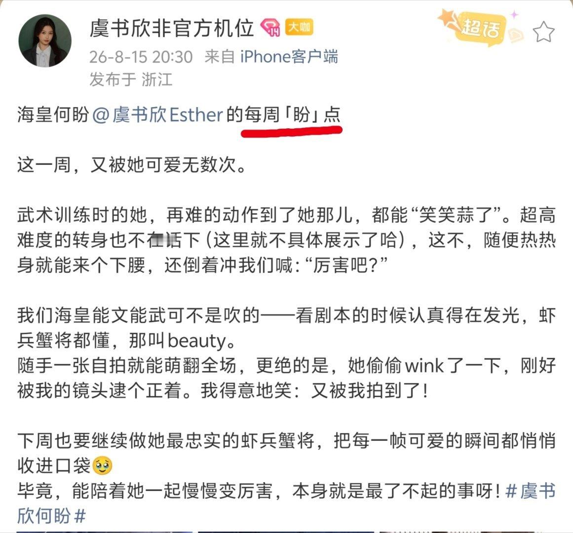 每周盼点，是不是周更啊啊啊