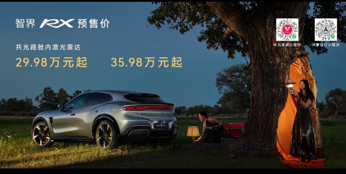 今天还带来了智界RX
共推出六款车色，新车色“闪蝶蓝”绝绝子，是从冷蓝到微紫的跨