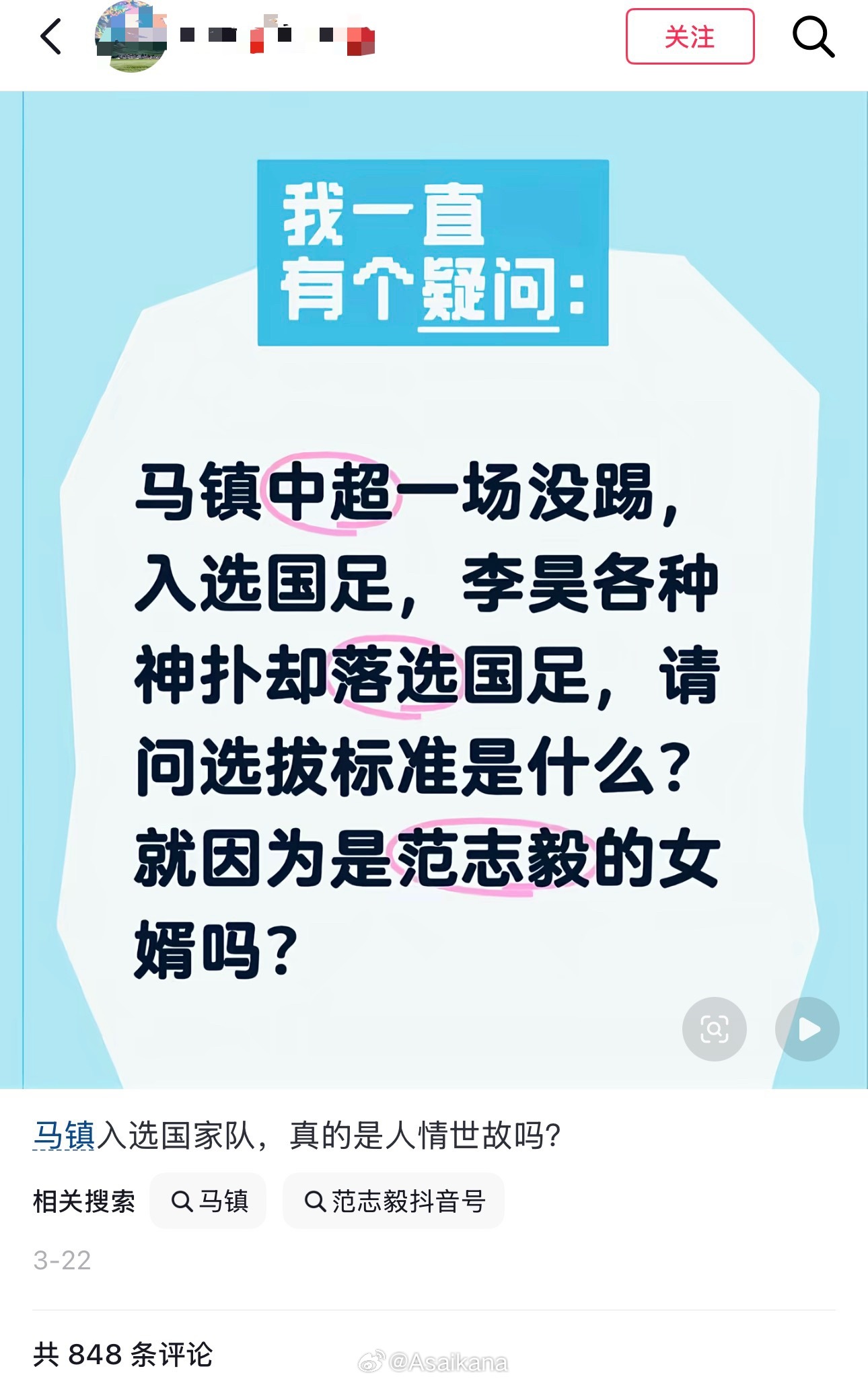 当你是一个中超球迷然后在网上看到这样的问题时