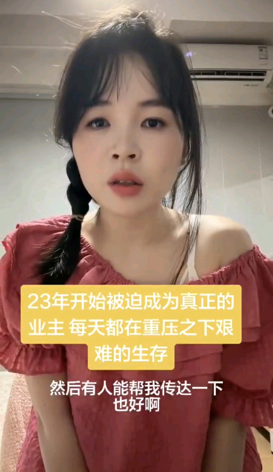 坊子跌破贷款价，喊话前男友承担责任关键是分手是还是女方提的，而且似乎男的分手要放