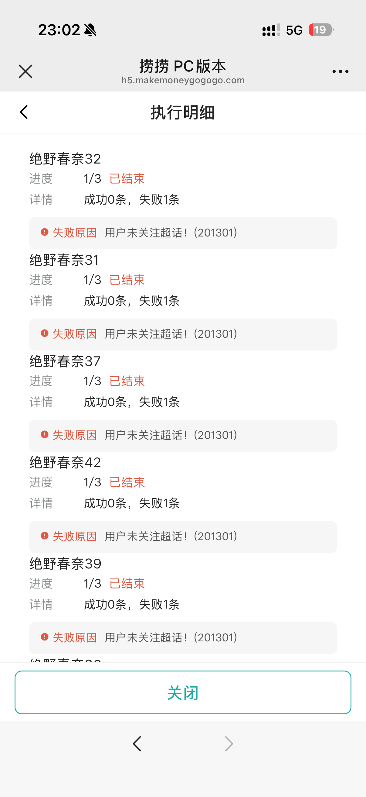 当我想发帖 结果忘记关注ch了