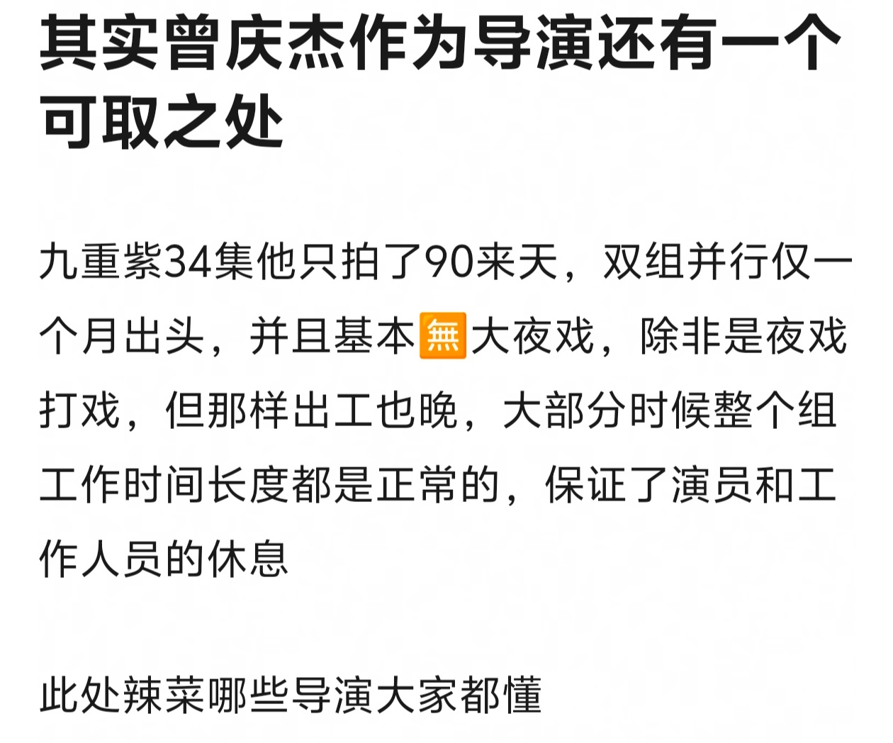 和郭4️⃣完全相反啊 