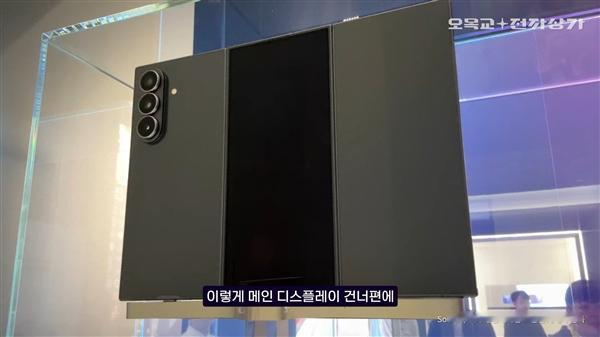 安卓首款三折叠屏三星Galaxy Z TriFold在韩展出，玻璃罩内没法上手。