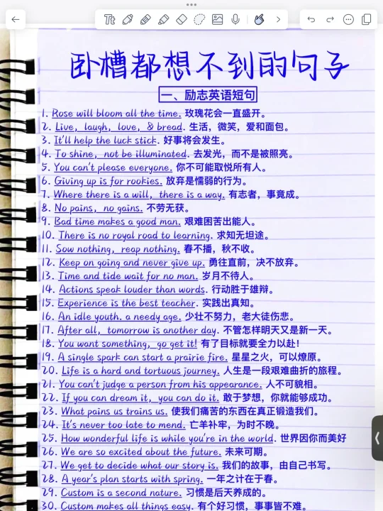 好惊艳！一眼绝美的作文加分句！英语牛了！