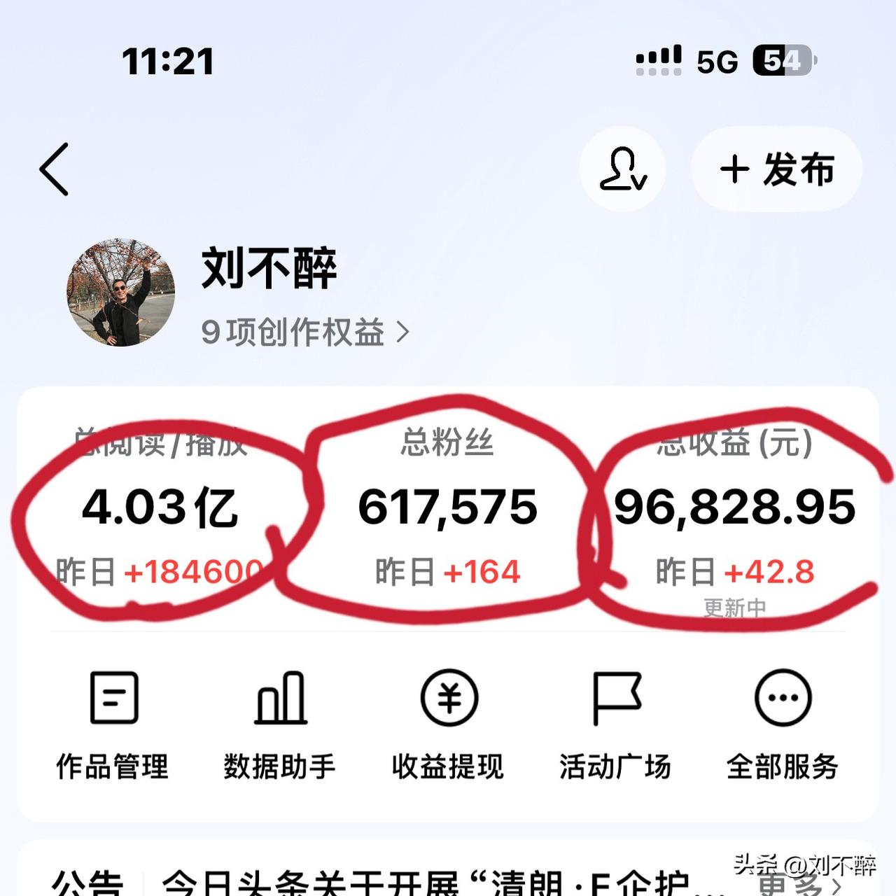 流量愈发稀少了！
收入从前段时间每天三位数，降至这两天的两位数，呈断崖式下跌！