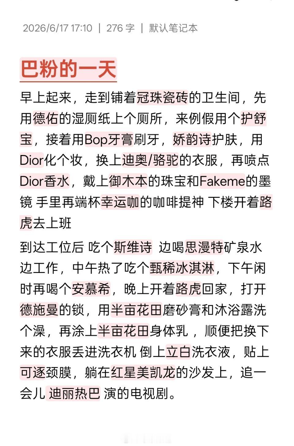 迪丽热巴 路虎卫士 那还说啥了  当巴粉的一天可太爽了 