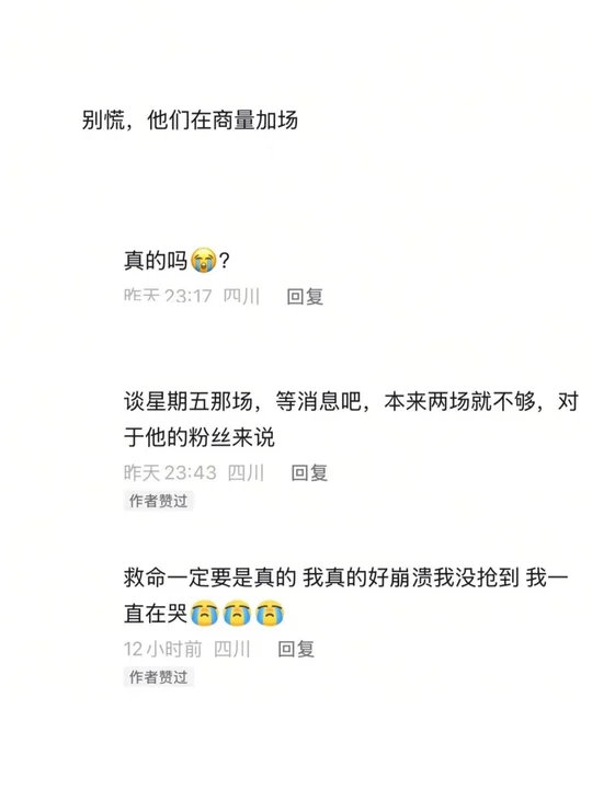 曝王俊凯演唱会加场曝王俊凯演唱会加场…宁可信其有了我，太想去了没招了…曝王俊凯演