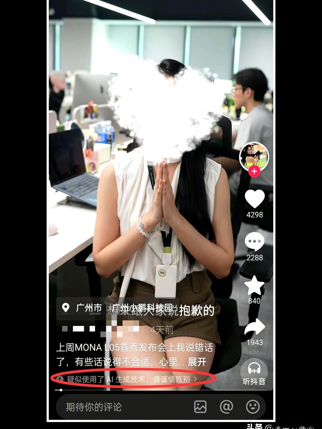 小鹏产品经理因“老登”一说引发争议后，发布视频回应并道歉。
可这份道歉，网友似乎
