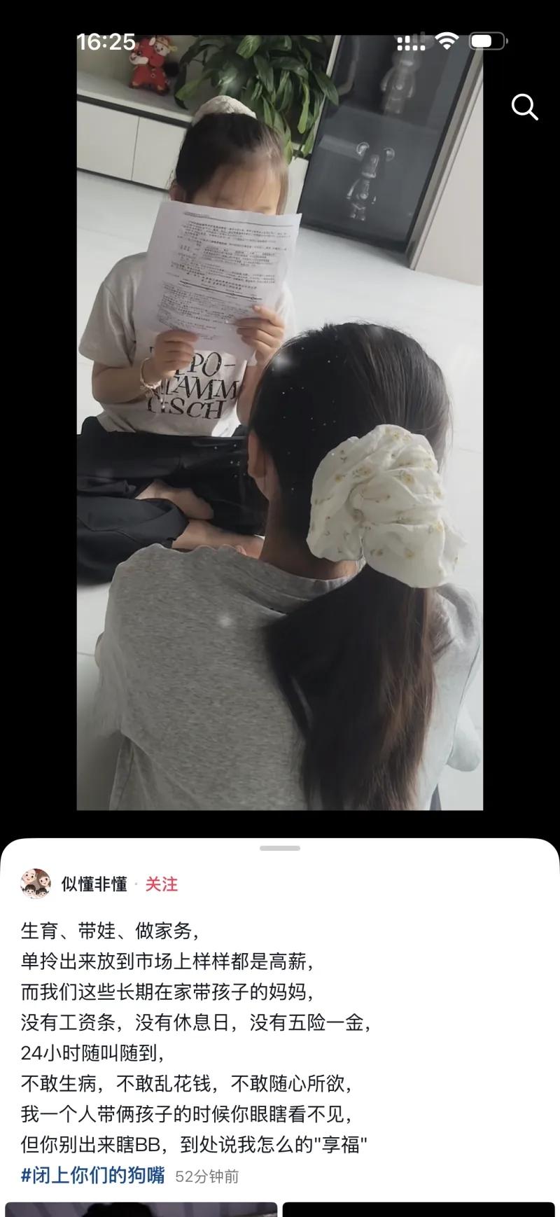 一位女博主想要表达：生育、育儿、家务，对应月嫂、育儿师、家政等岗位，单独拿出来在