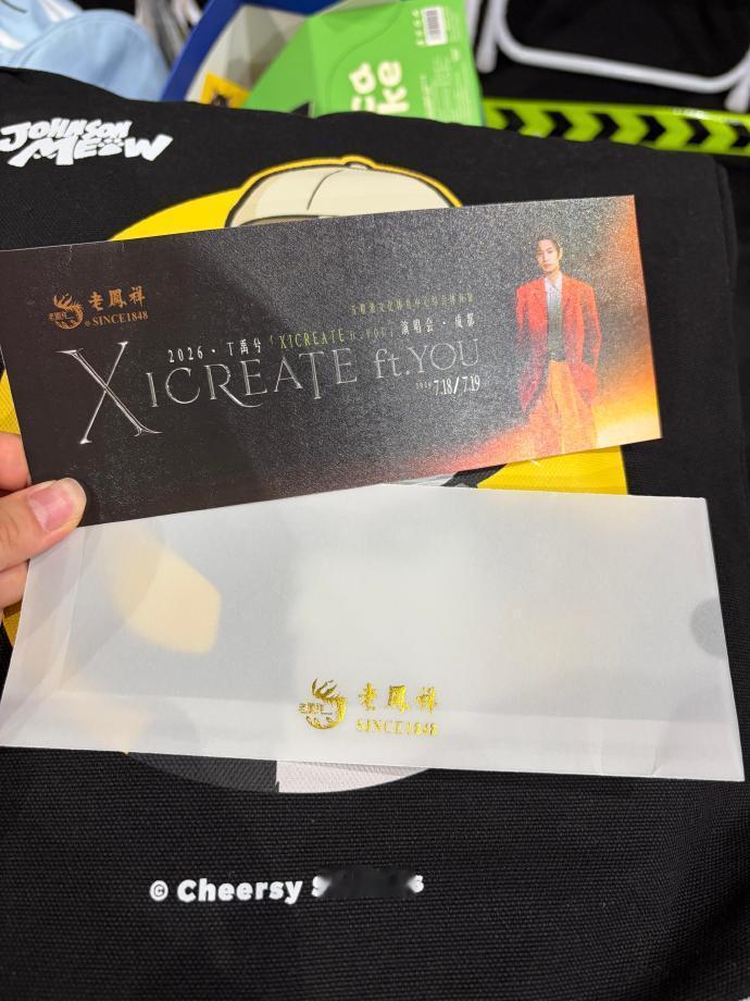 丁禹兮不用粉丝弯腰捡彩带了丁禹兮演唱会伴手礼浪漫细节 最戳我的就是这个彩带细节！