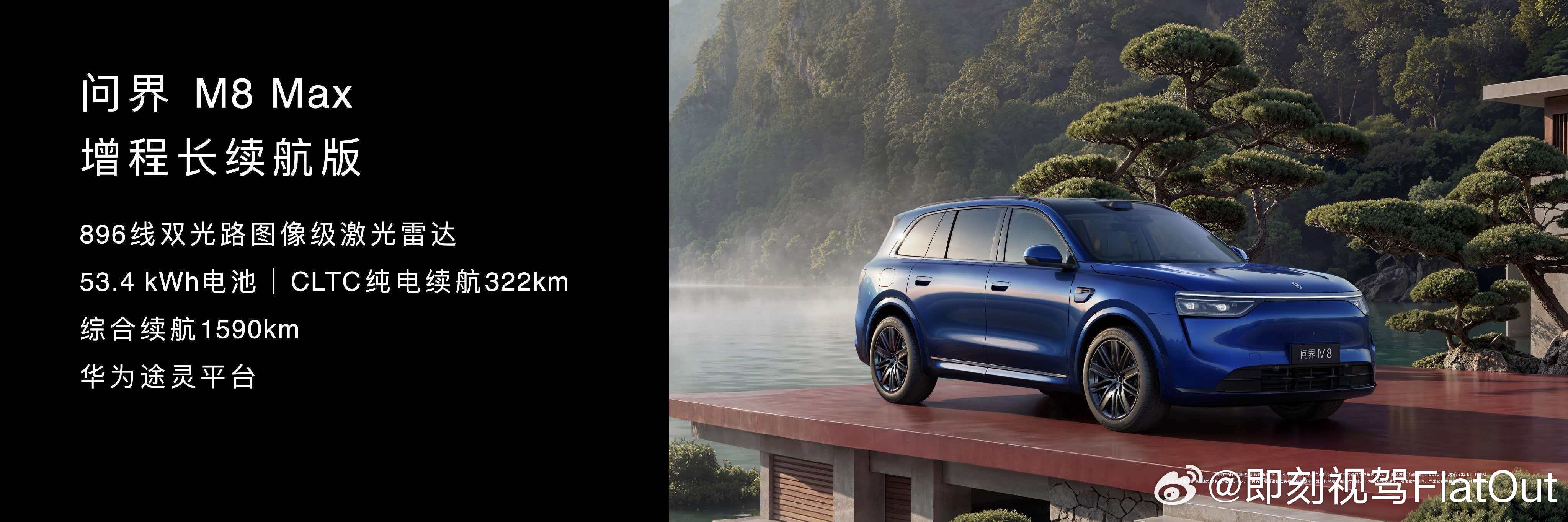 华为春季全场景新品发布会问界M8焕新升级首发评测 在发动态试驾之前，作为问界M8