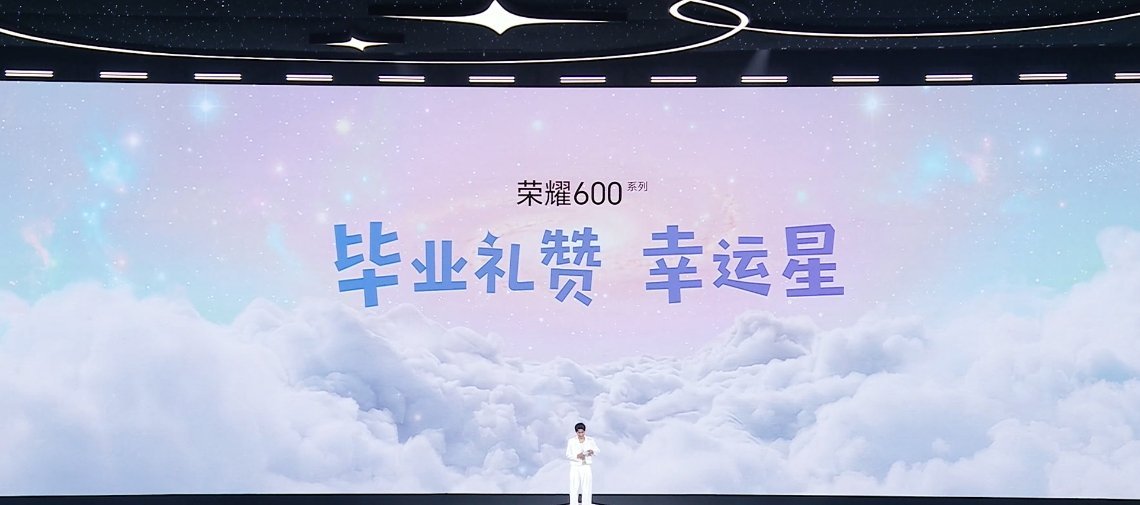 荣耀 600 系列幸运星配色，一体冷雕工艺，金属中框，大 R 角，荣耀600系列