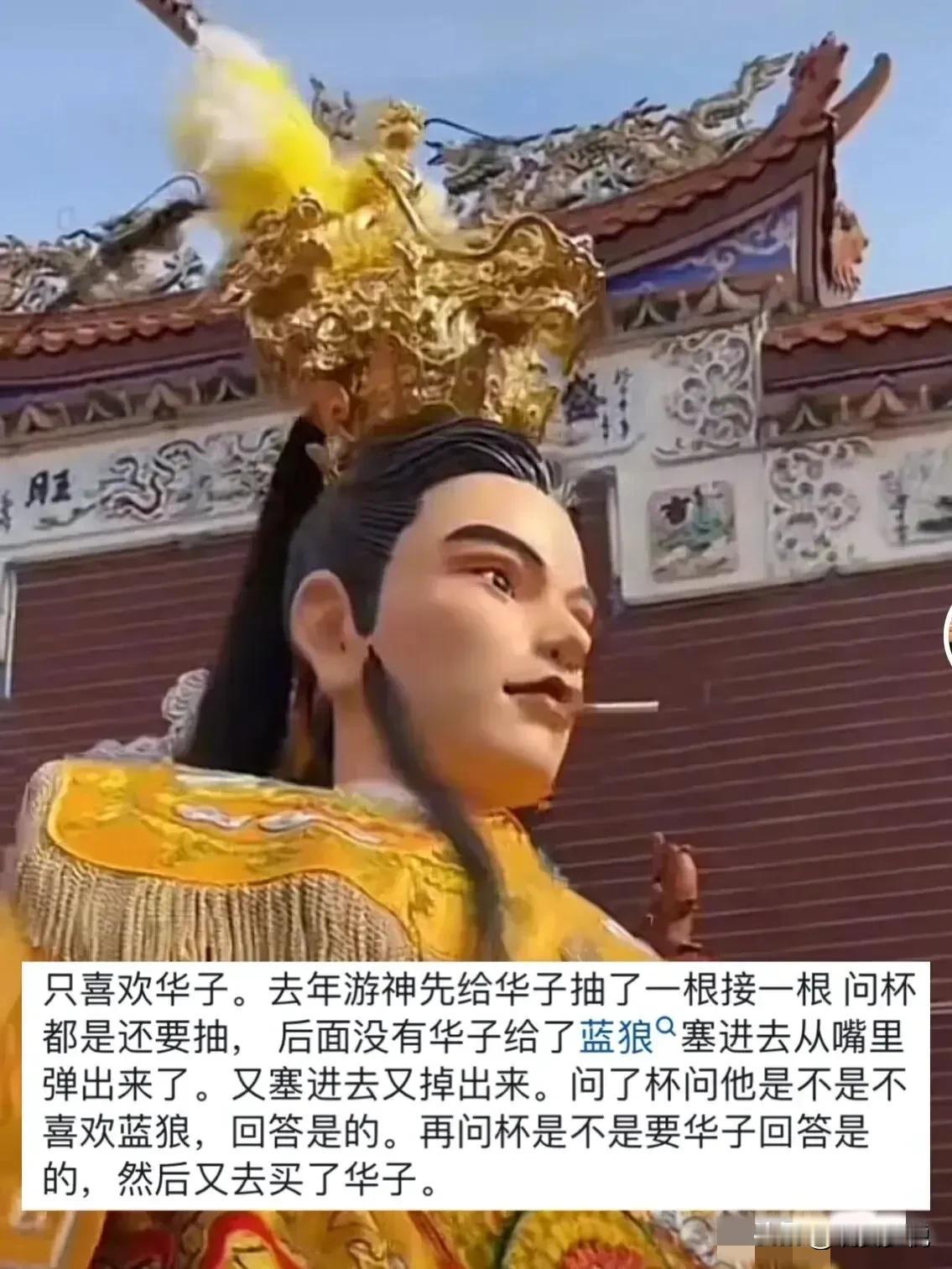 赵世子，被称为“宅男”，是几位世子中最难请出的，福建人说请了好几次才请出来，他是