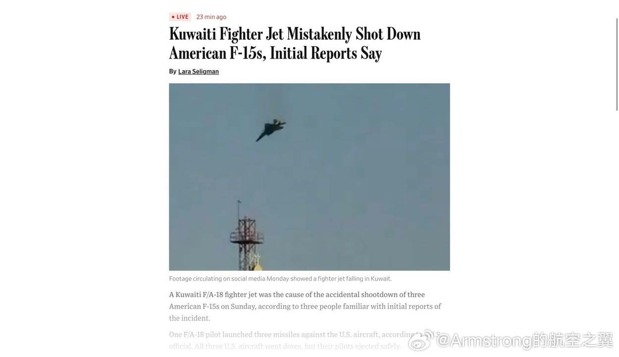 中东局势彻底失控 美以伊最新局势  据《华尔街日报》援引美国官员及初步调查报告显