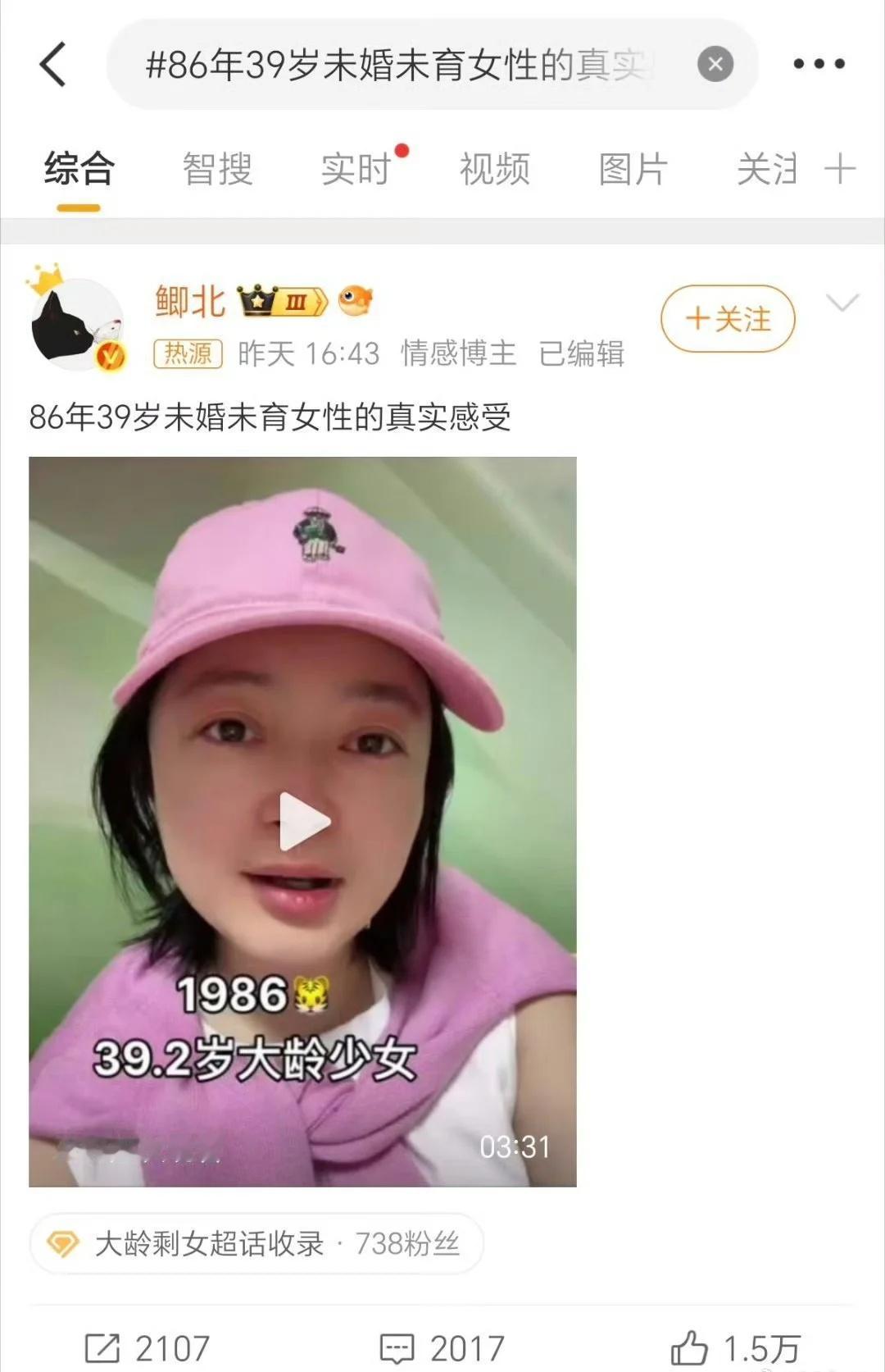 86年39岁未婚未育女性的真实感受大龄未婚青年，男女比例失调，从男性而言，主要是